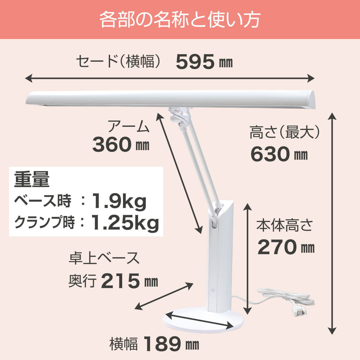 ジェントライトのサイズ寸法