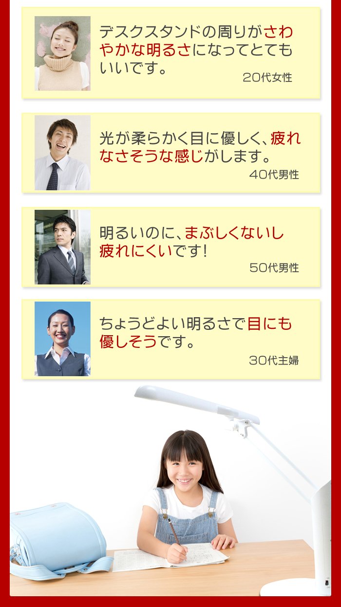 喜びの声2