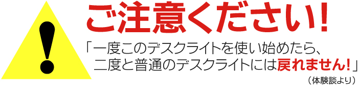 一度付使ったら元に戻れません